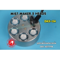 331-เครื่องทำหมอก Mist Maker DK5-24